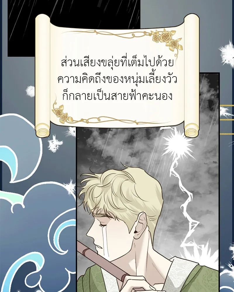 สี่สาวชาวกี ตอนที่ 35 เตรียมงานเทศกาล (1) รูปที่ 20