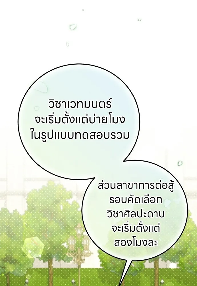 ครอบครัวผิดแผน ตอนที่ 58 รูปที่ 34