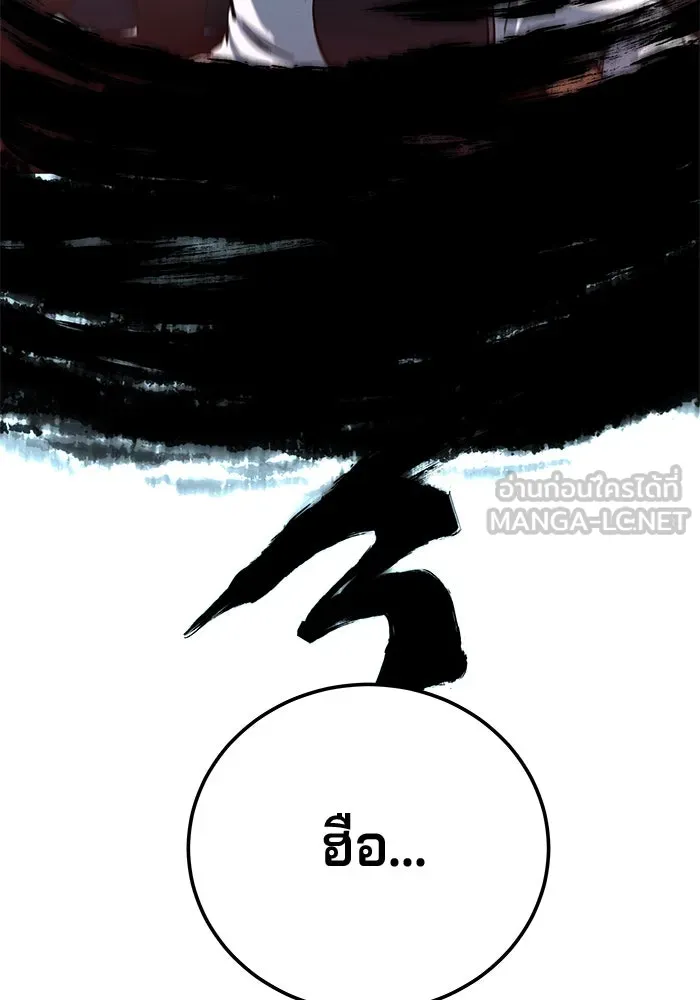 คุณปู่จอมยุทธกับหลานสาวสุดแกร่ง ตอนที่ 21 รูปที่ 27