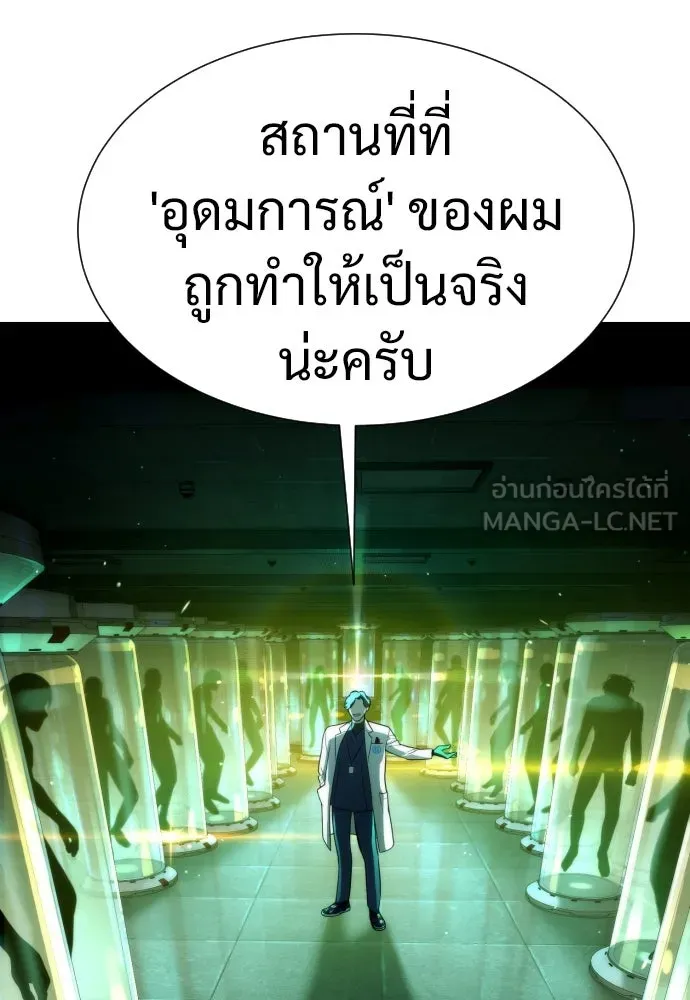นักฆ่าย้อนวัย ตอนที่ 17 รูปที่ 129