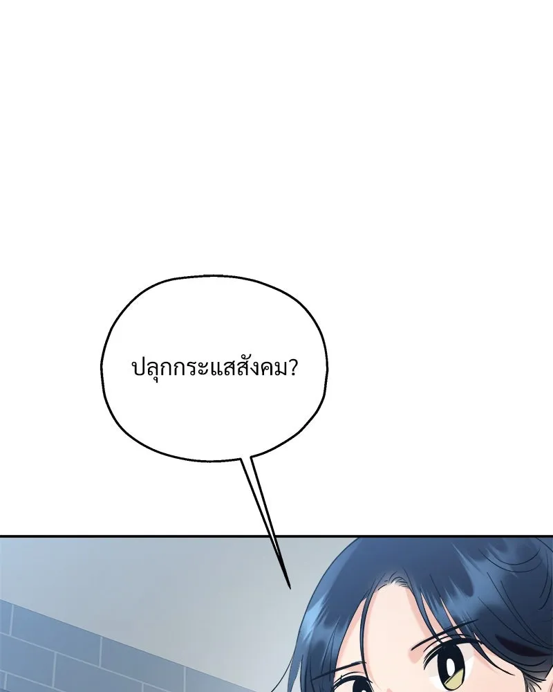 Pyramid Game เกมพีระมิด ตอนที่ 85 รูปที่ 10