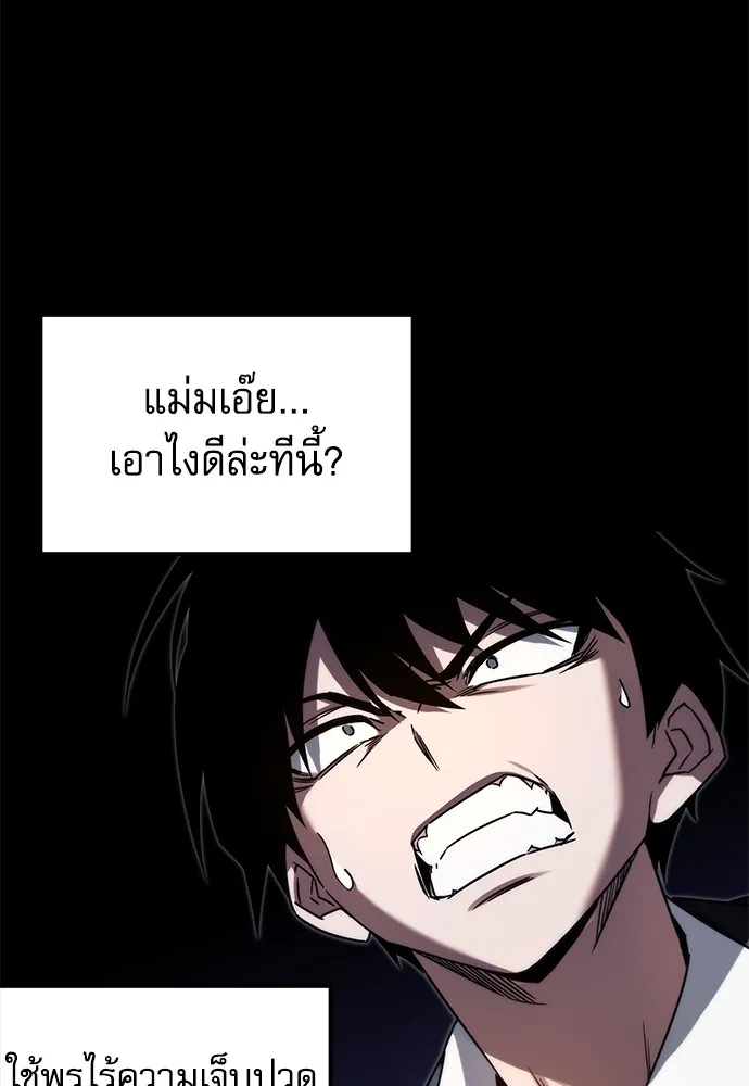 ชำแหละอะคาเดมีด้วยมีดแล่ปลา ตอนที่ 2 การสอบแบ่งระดับ (1) รูปที่ 163