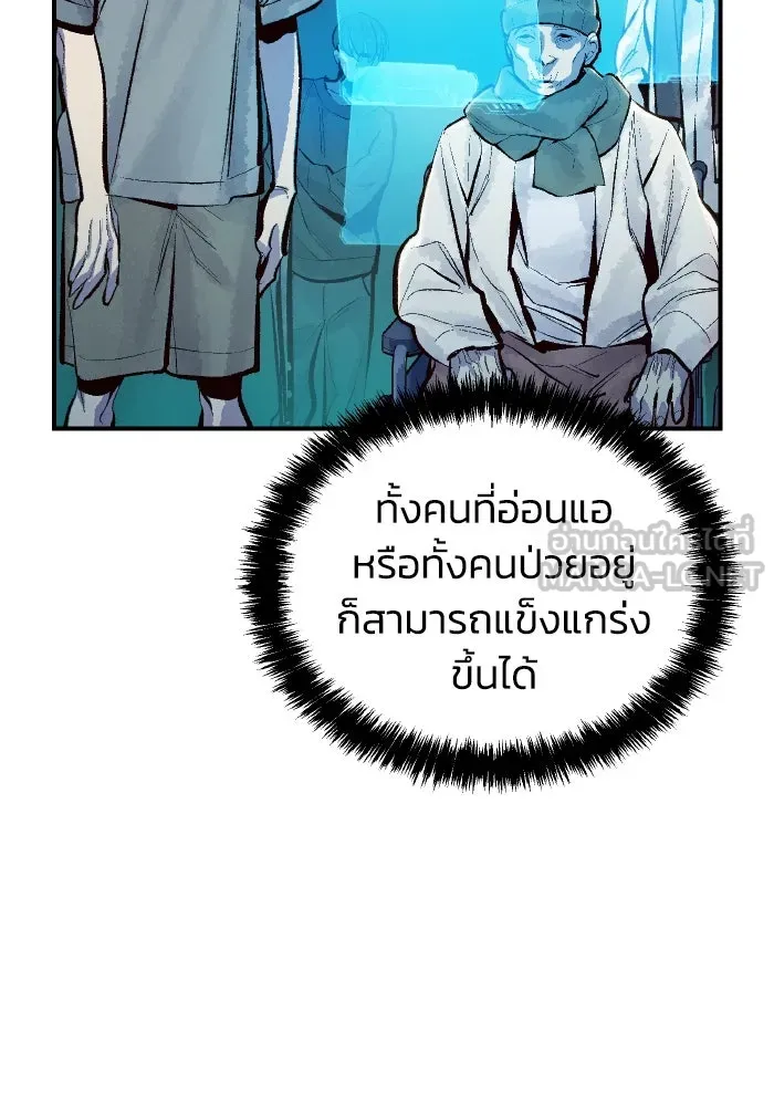 The Lone Necromancer ตอนที่ 74 รูปที่ 123