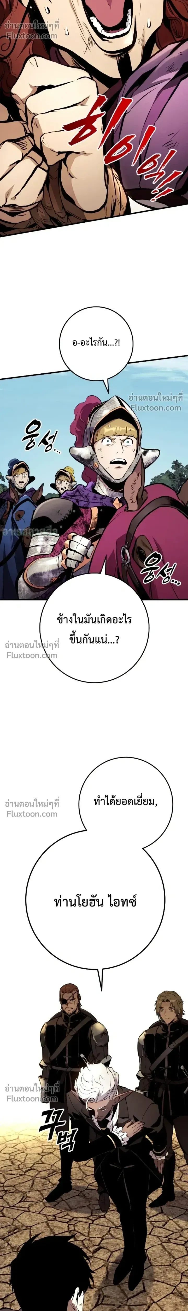 The Wandering Knight_s Survival Manual การเอาช_ว_ตรอด ของอ_ศว_นพเนจร ตอนที่ ตอนที่ 34 รูปที่ 11