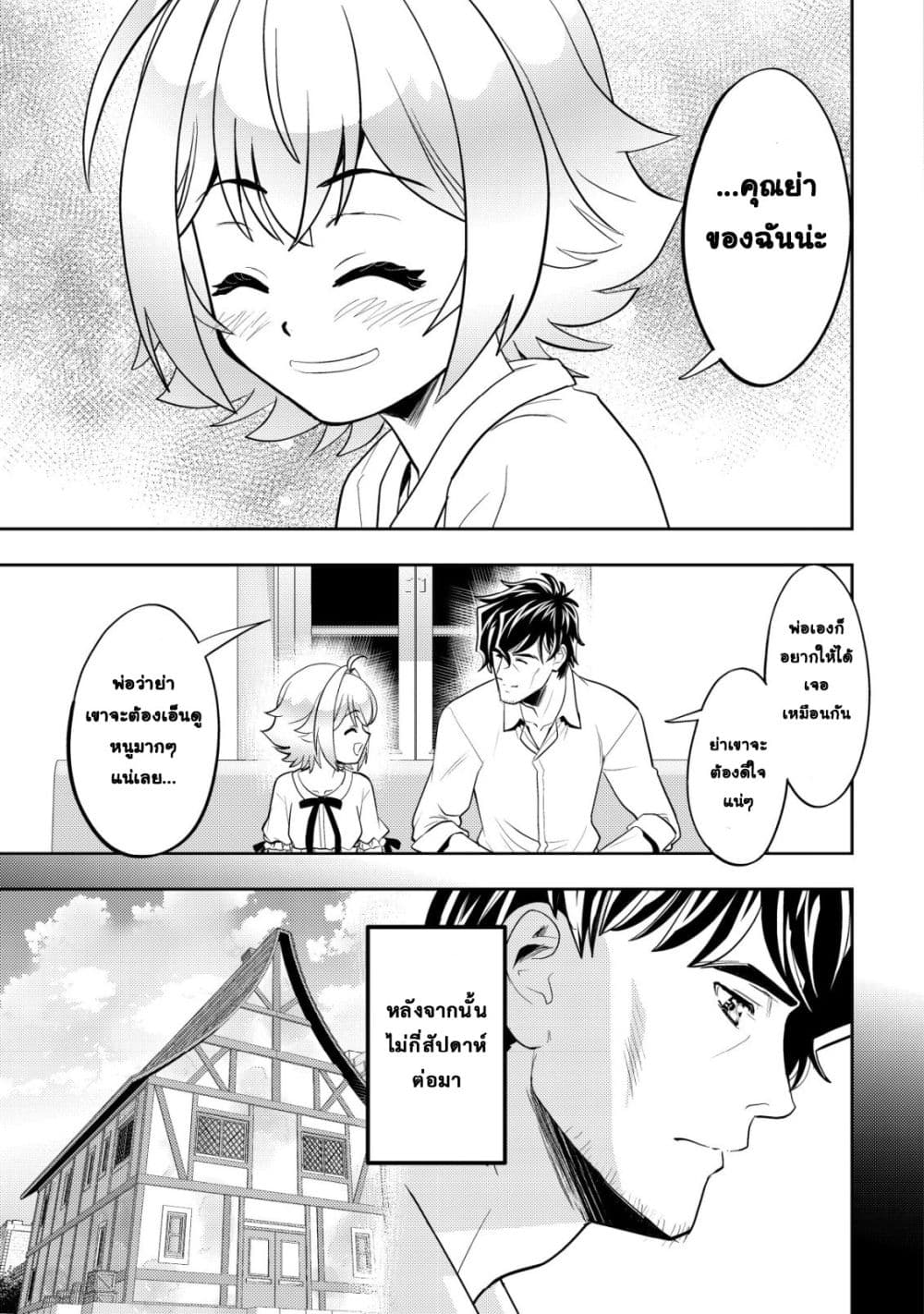 Manga-lc-com อ่านมังงะ อ่านการ์ตูน ออนไลน์ ฟรี Ikusei Jouzu na Boukensha, Youjo wo Hiroi, Second Life wo Ik ตอนที่ 1 2 3 4 5 6 7 8 9 10 11 12 13 14 ฟรี ไม่มีโฆษณา Manga-lc - อ่าน มังงะ อ่าน การ์ตูน ออนไลน์ อ่านมังงะ ฟรี