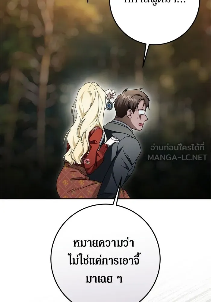 เบื้องหลังรอยยิ้มของเจ้าหญิง ตอนที่ 100 รูปที่ 48