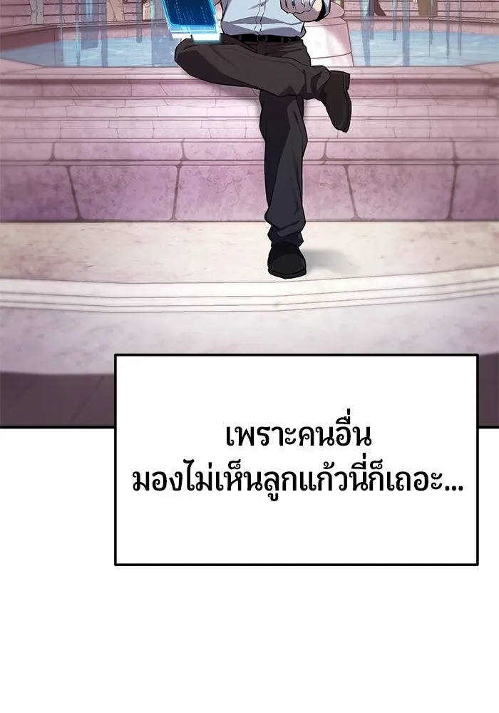 นักออกแบบเขาวงกตระดับชาติ ตอนที่ 2 รูปที่ 151