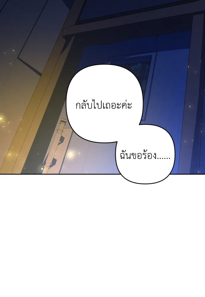 เลดี้มินต์ ตอนที่ 55 รูปที่ 67