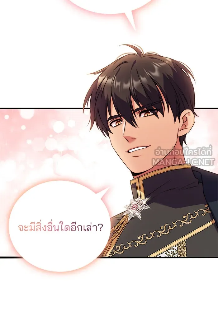 แผนหย่าสามีทรราช ตอนที่ 37 รูปที่ 6