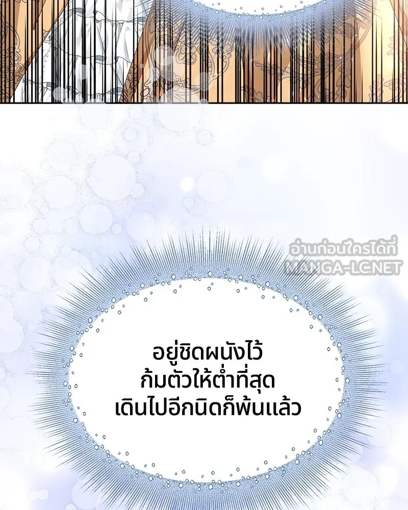 คนรักตายกลายเป็นทรราช ตอนที่ 1 รูปที่ 78