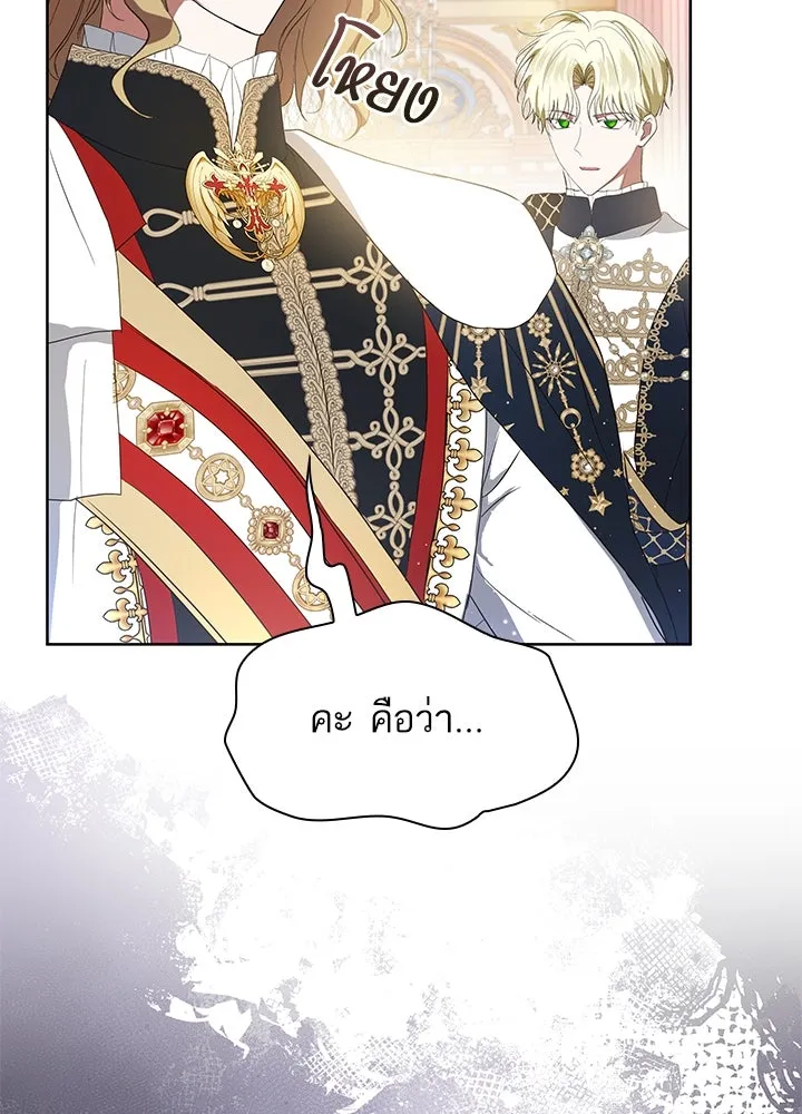 อดีตภรรยาของพระเอกหนุ่มจอมคลั่งรัก ตอนที่ 37 รูปที่ 4