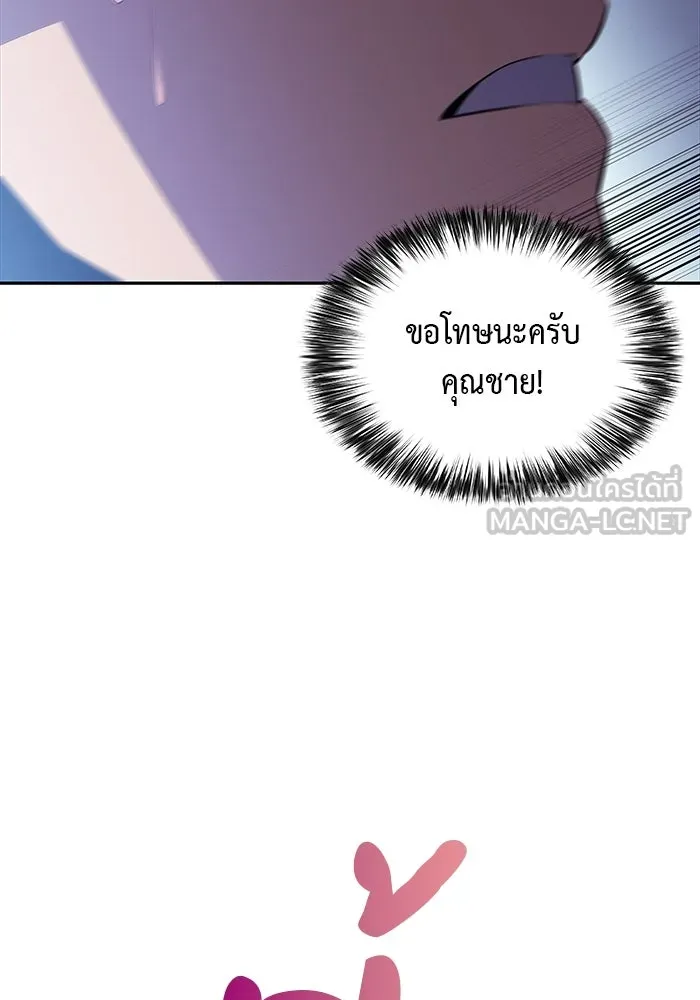 ลูกชายคนเล็กของดยุกคือมือสังหาร ตอนที่ 35 รูปที่ 102