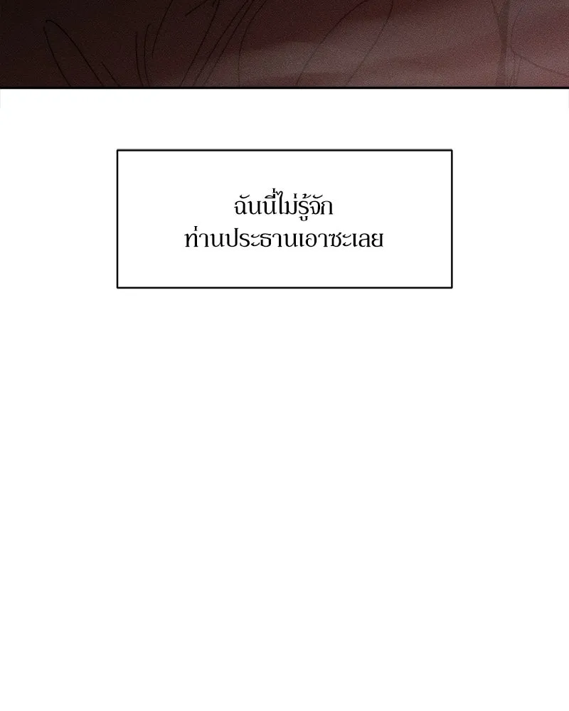 บุปผารุ่มราคะ ตอนที่ 80 รูปที่ 79