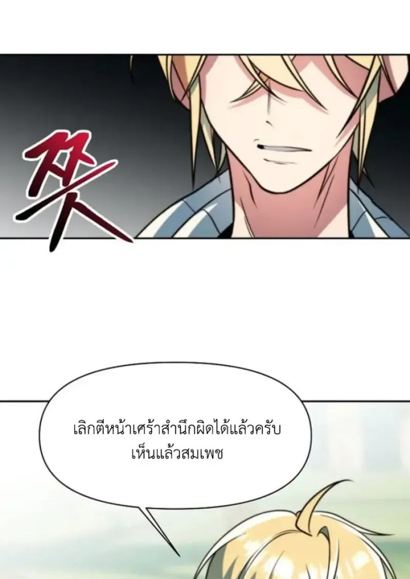 Archmage Transcending Through Regression ตอนที่ ตอนที่ 158 รูปที่ 25