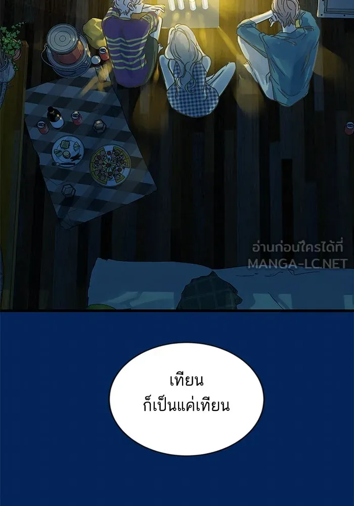 ฉันมันร้าย หรือเพราะโลกไม่น่ารัก ตอนที่ 158 รูปที่ 81