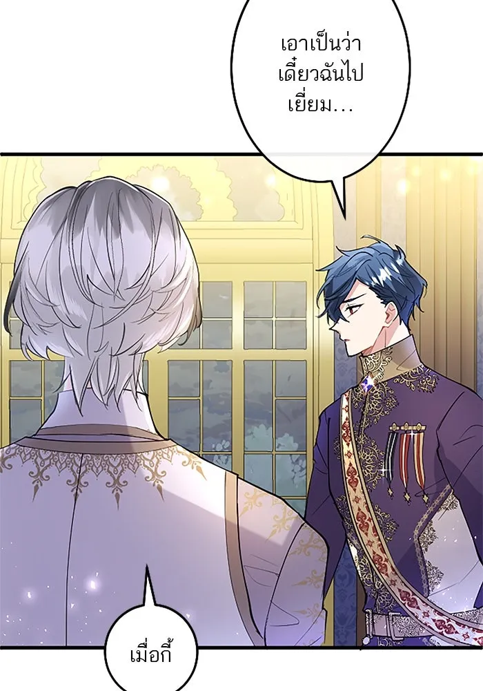 คุณหนูย้อนเวลามาเป็นอัศวิน ตอนที่ 48 รูปที่ 53