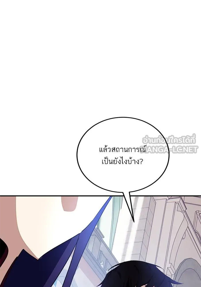 Return to Player ตอนที่ 143 รูปที่ 6