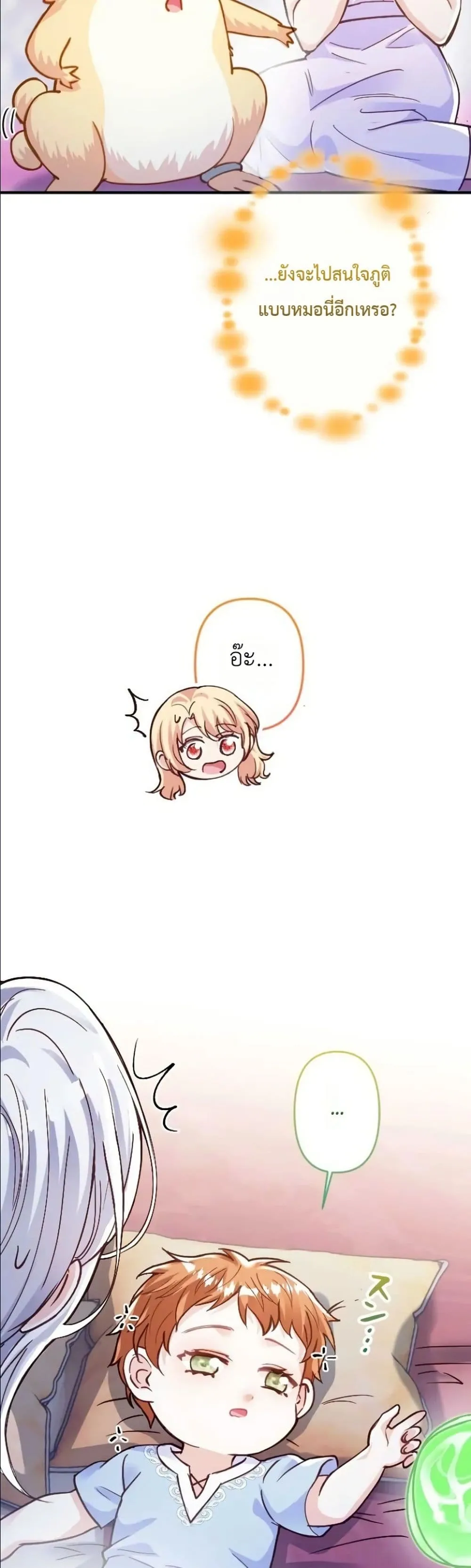 Manga-lc-com อ่านมังงะ อ่านการ์ตูน ออนไลน์ ฟรี I’m a Contract Stepmother, but the Tyrant Is Way Too Overpro ตอนที่ 1 2 3 4 5 6 7 8 9 10 11 12 13 14 ฟรี ไม่มีโฆษณา Manga-lc - อ่าน มังงะ อ่าน การ์ตูน ออนไลน์ อ่านมังงะ ฟรี