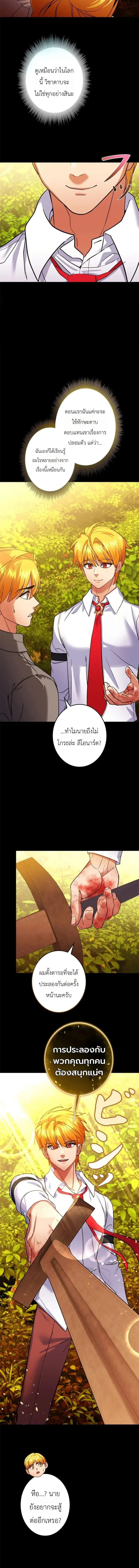 The Sword Emperor Who Surpasses His Previous Life จ_กรพรรด_เทพดาบ ผงาดเหน_อชาต_ภพ ตอนที่ ตอนที่ 14 รูปที่ 10