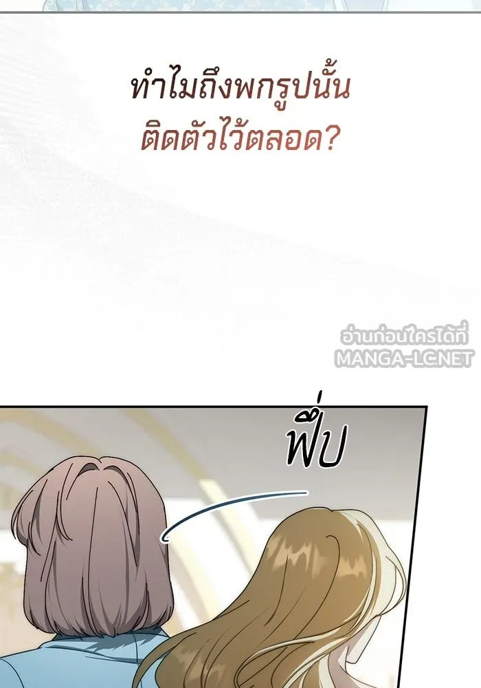 เบื้องหลังรอยยิ้มของเจ้าหญิง ตอนที่ 101 รูปที่ 21