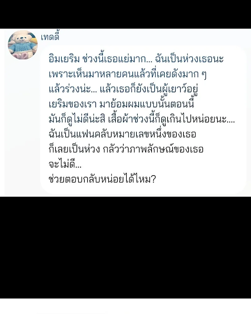 Pyramid Game เกมพีระมิด ตอนที่ 72 รูปที่ 10