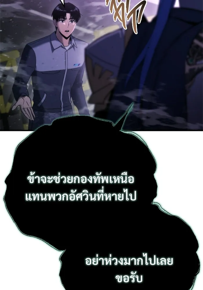 โกดังลับหลังโลกแตก ตอนที่ 72 รูปที่ 124