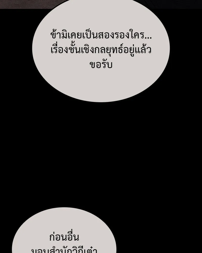 เกิดอีกทีเป็นว่าที่ประมุขลัทธิมาร ตอนที่ 118 รูปที่ 34