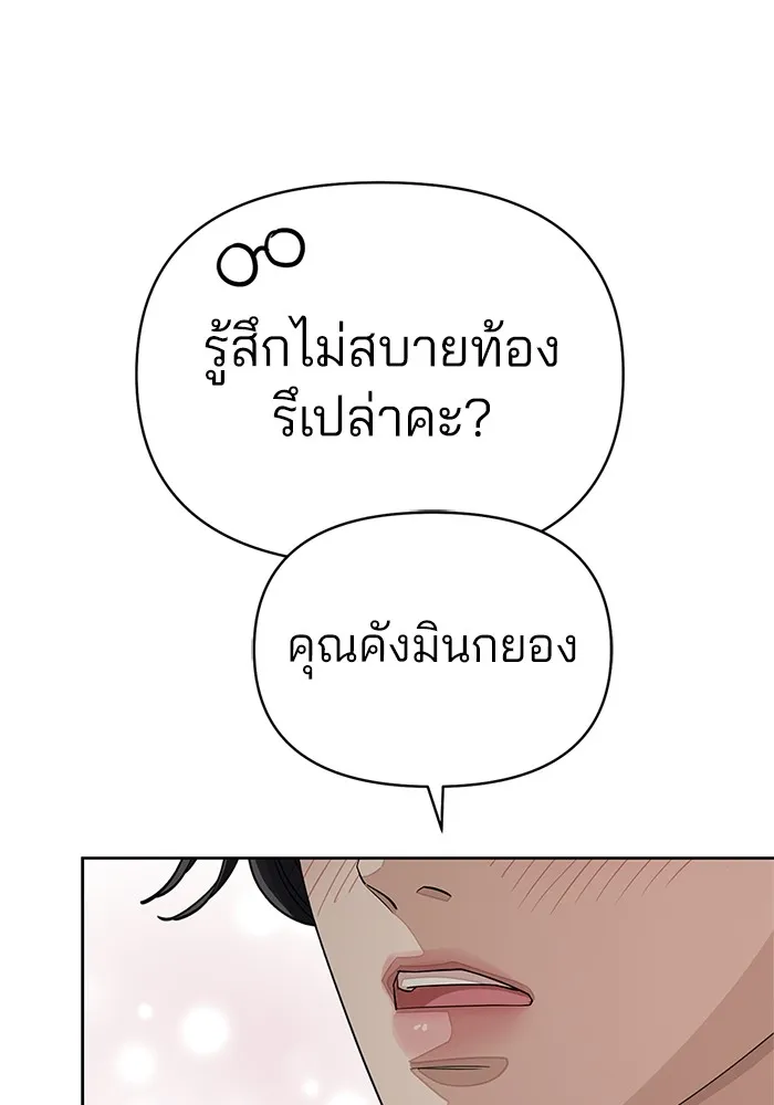 ความรักของอิซอบ ตอนที่ 33 รูปที่ 95