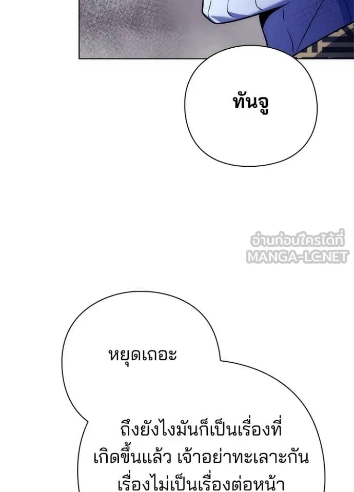 คืนแห่งโทแกบี ตอนที่ 72 รูปที่ 46