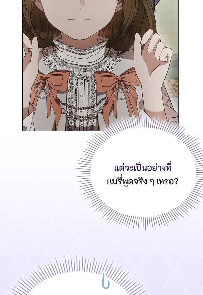 ลูกสาวตัวปลอมของท่านดยุก ตอนที่ 22 รูปที่ 80