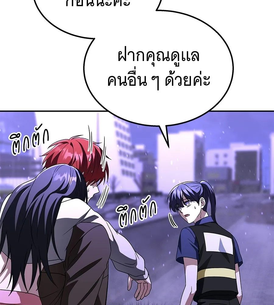 ถึกทนแทงก์แรงก์ C ตอนที่ 28 รูปที่ 44