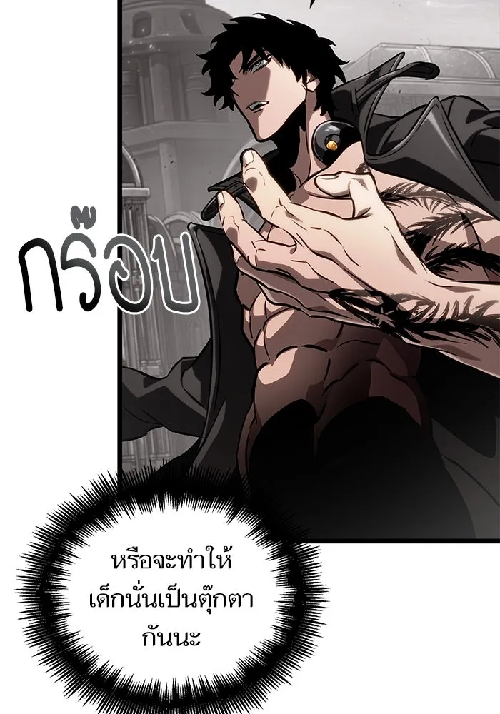 หลังวันสิ้นโลก ตอนที่ 137 รูปที่ 31