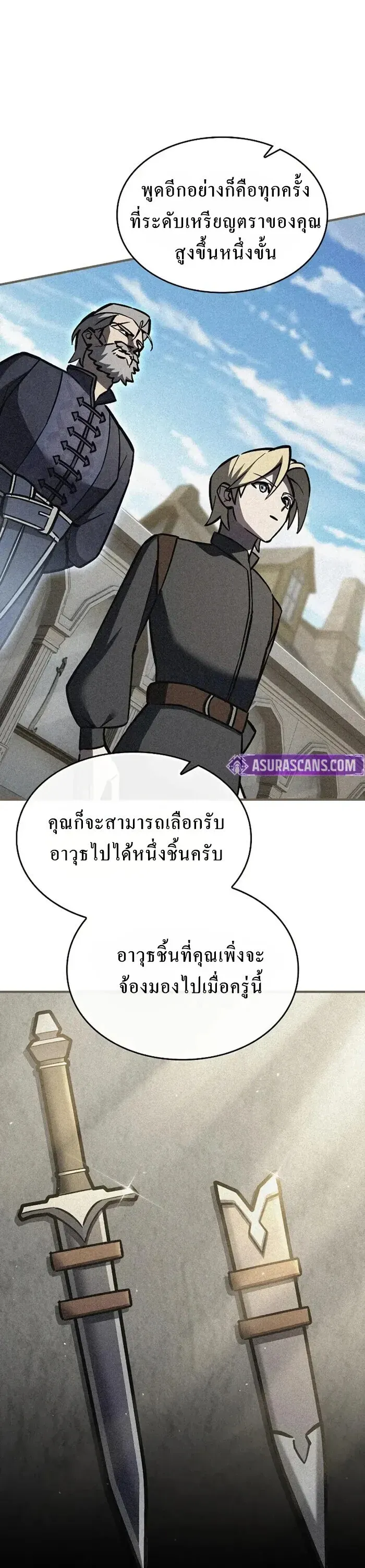 The Sword-Eating Swordmaster ซอร_ดมาสเตอร_ผ_กล_นก_นศาสตรา ตอนที่ ตอนที่ 14 รูปที่ 4