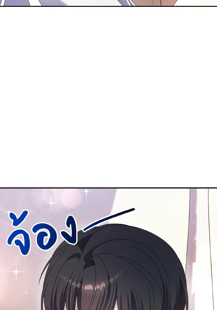 ทำแบบนี้ไม่ได้เพคะ องค์ชาย ตอนที่ 45 รูปที่ 139