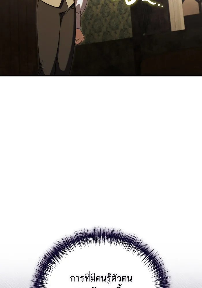 แกล้งตายให้หายแค้น ตอนที่ 18 รูปที่ 46