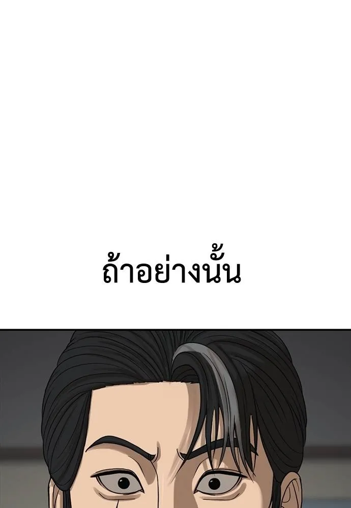 y2k ตอนที่ 56 รูปที่ 103