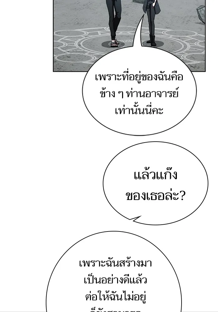 ผู้เล่นขั้นเทพแห่งหอคอยฝึกสอน ตอนที่ 78 รูปที่ 41
