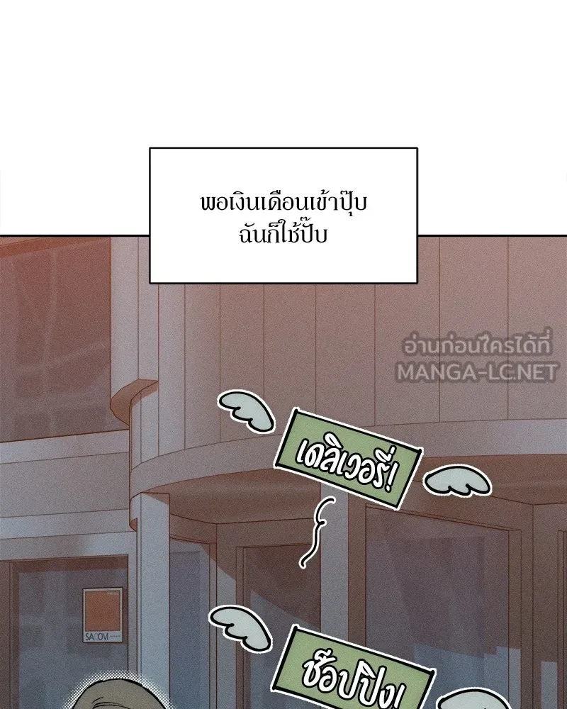 บุปผารุ่มราคะ ตอนที่ 100 รูปที่ 105