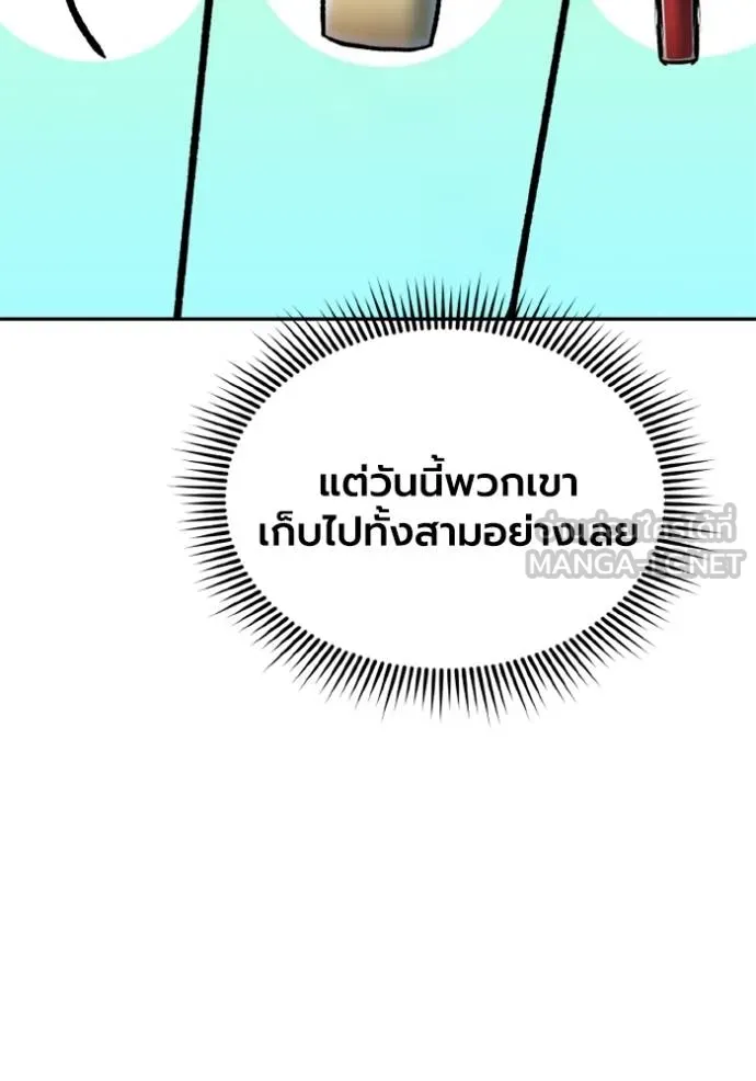 ราชาแห่งอ็อกทากอน ตอนที่ 154 รูปที่ 59