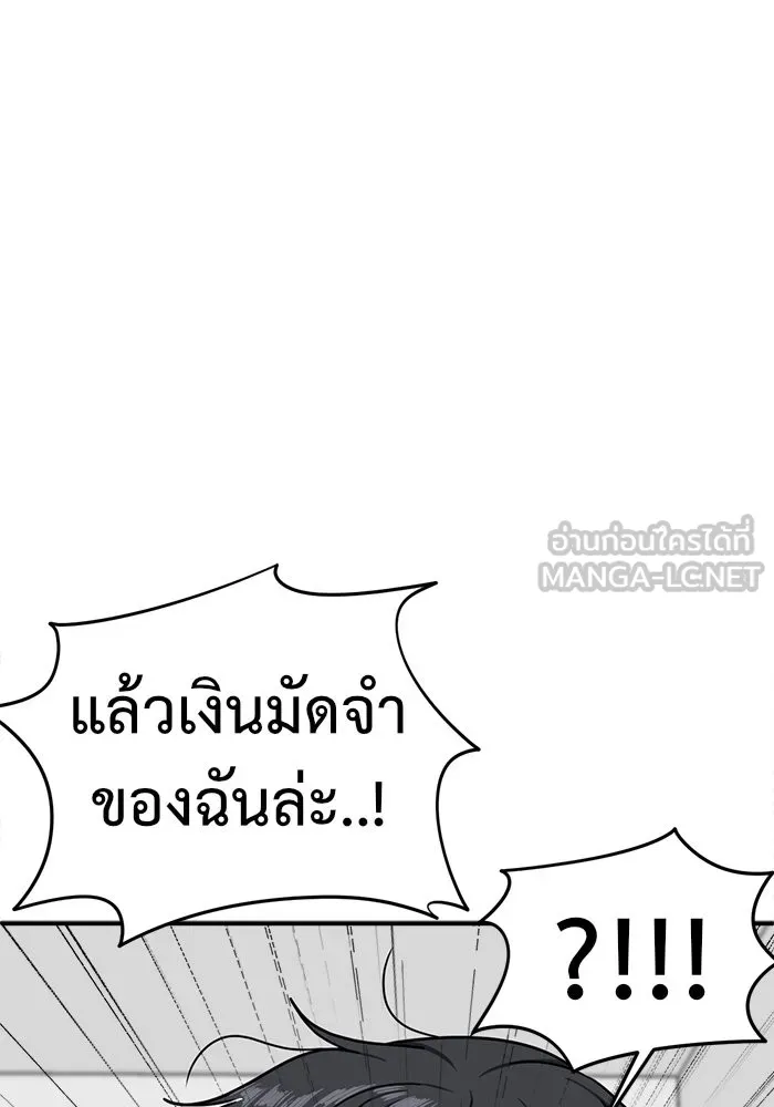 ช่วยเปลี่ยนฉันที ตอนที่ 70. ยอมินซอ 20 รูปที่ 126