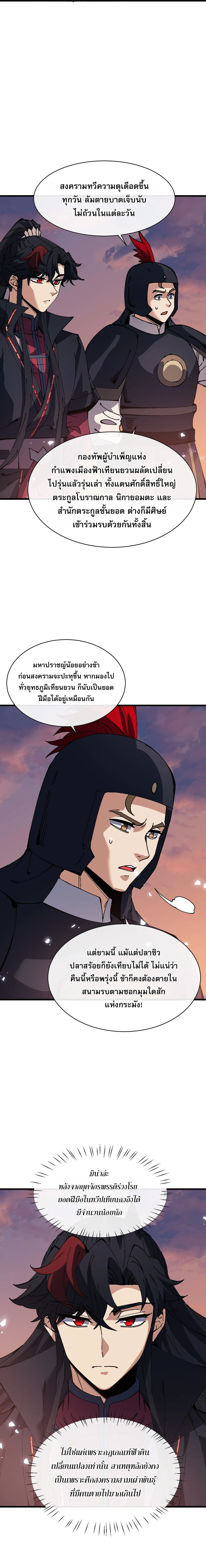 Manga-lc-com อ่านมังงะ อ่านการ์ตูน ออนไลน์ ฟรี Devious Son of Heaven อาจารย์ ศิษย์บ้าขอกบฎนะขอรับ ตอนที่ 1 2 3 4 5 6 7 8 9 10 11 12 13 14 ฟรี ไม่มีโฆษณา Manga-lc - อ่าน มังงะ อ่าน การ์ตูน ออนไลน์ อ่านมังงะ ฟรี