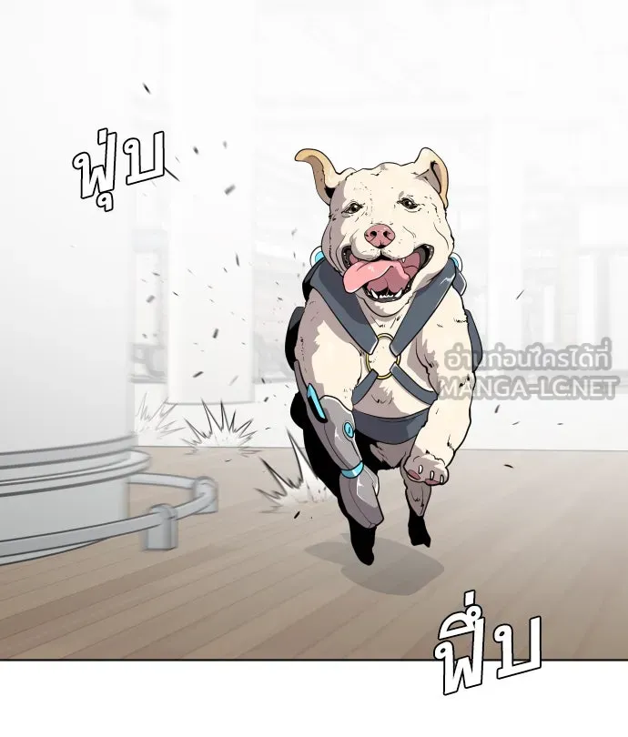 ยุคแห่งยอดมนุษย์ ตอนที่ 24 รูปที่ 39