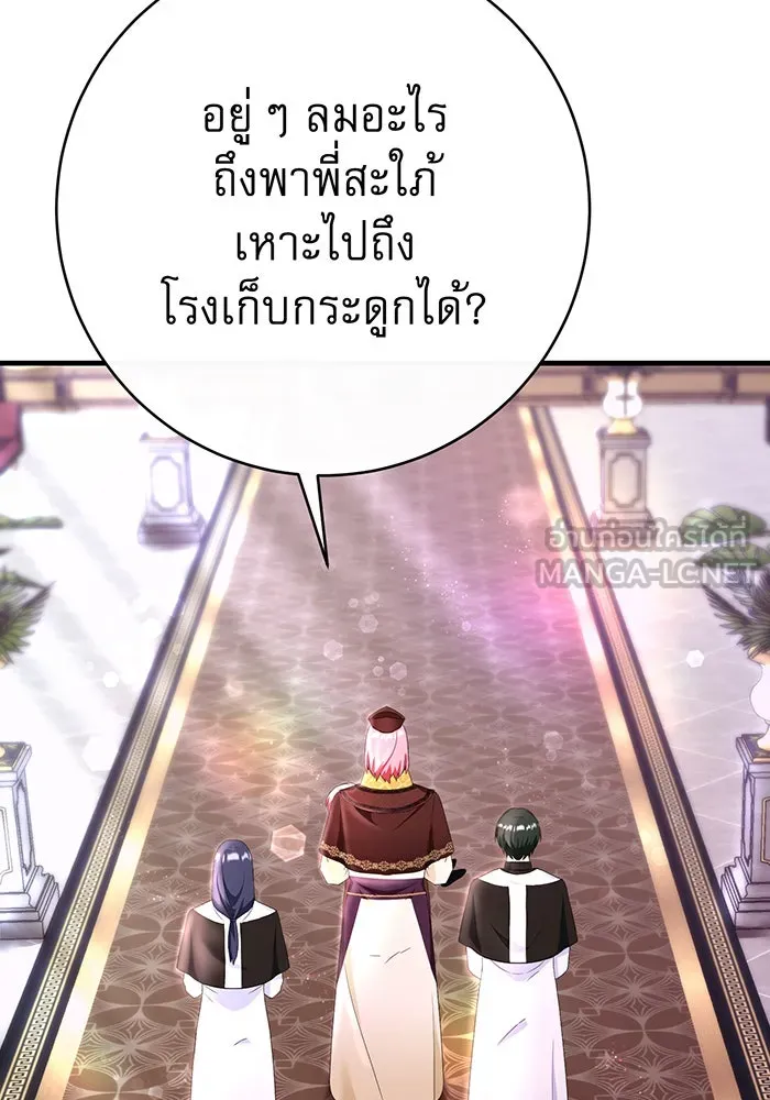 นางร้ายที่ไหนจะมีคุณธรรม ตอนที่ 86 รูปที่ 33