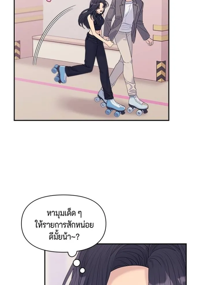 couple breaker ตอนที่ 65 รูปที่ 86