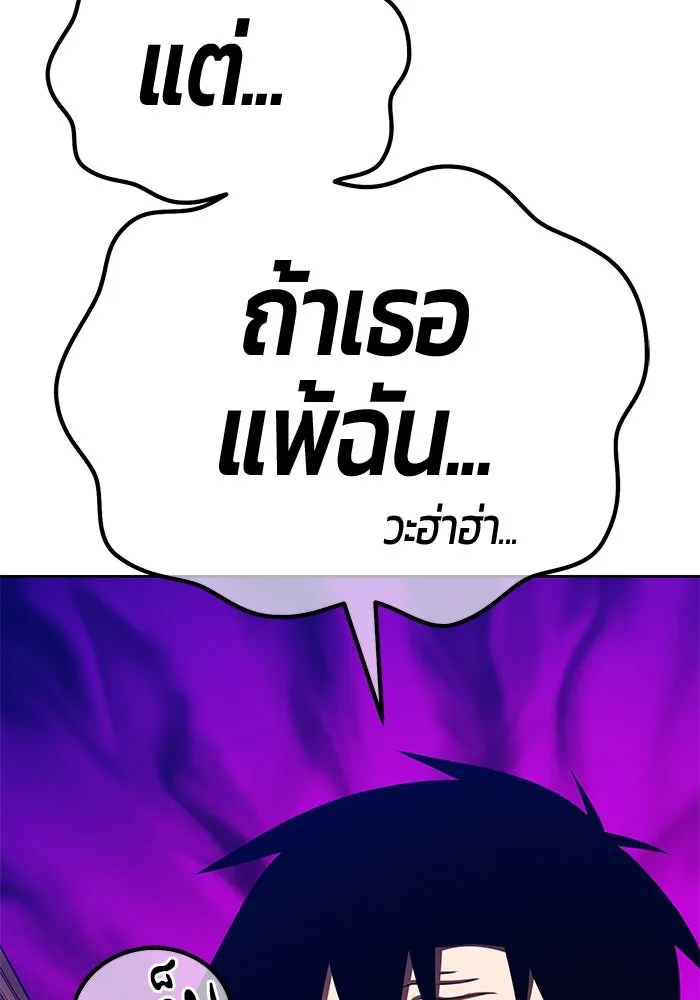 +99 ท่อนไม้พร้อมบวก ตอนที่ 10 มังกรเรียกหากายาร์โด (1) รูปที่ 79