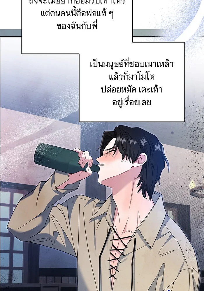 เปลี่ยนบทร้ายให้เป็นบทรัก ตอนที่ 2 รูปที่ 40