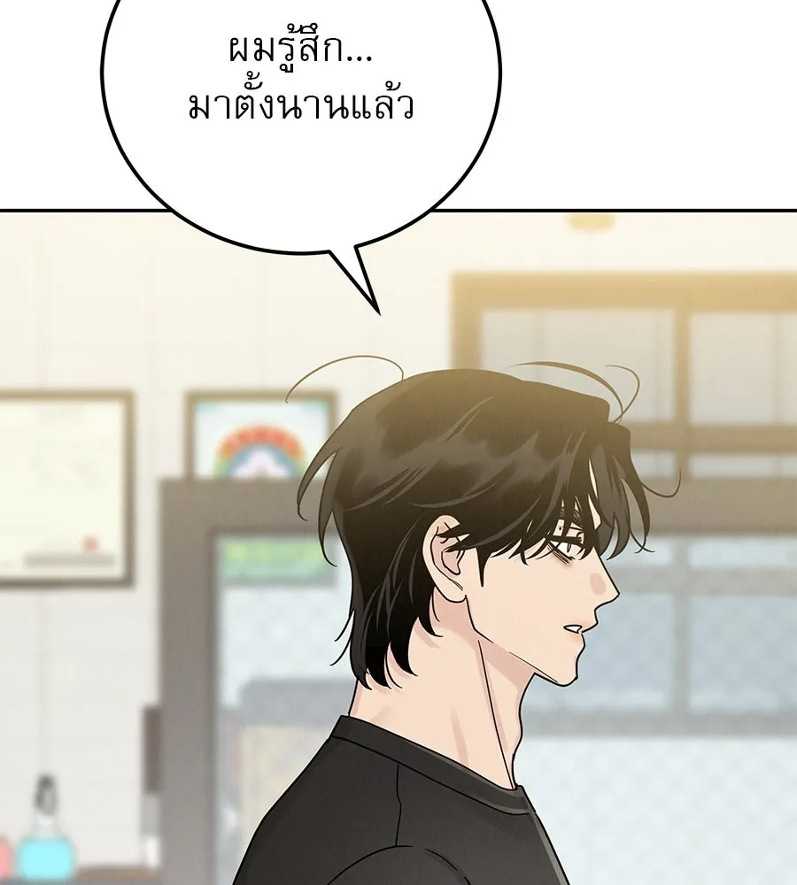 รักหลอกหยอกแฟนเก่า ตอนที่ 17 รูปที่ 71