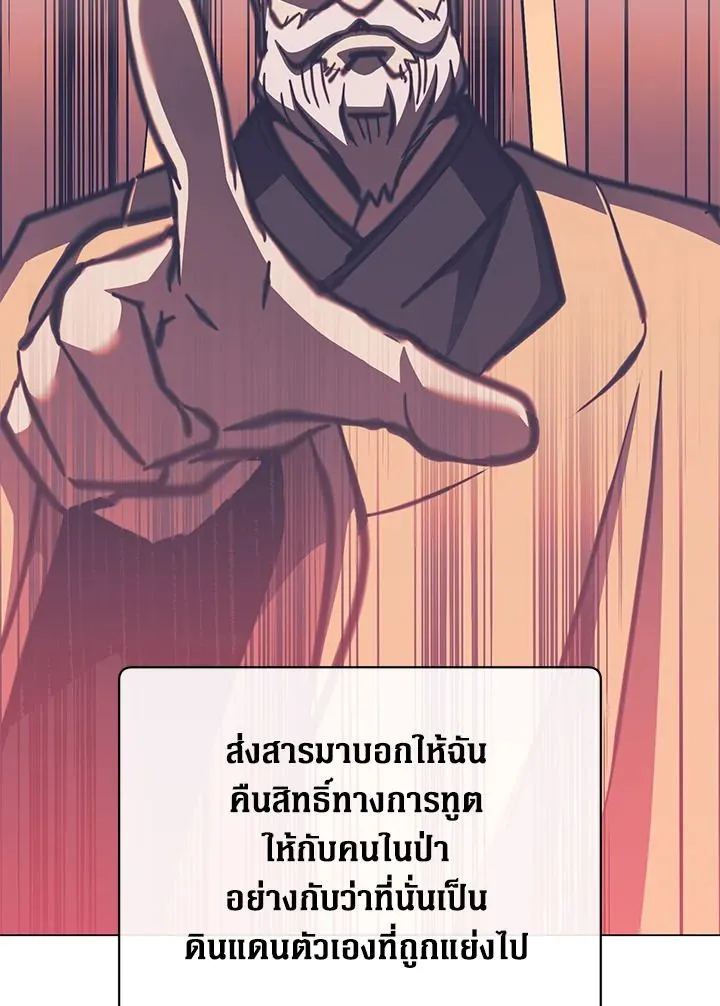 The Max Level Hero Has Returned การกล_บมาของว_รบ_ร_ษเวลต_น ตอนที่ ตอนที่ 190 รูปที่ 73