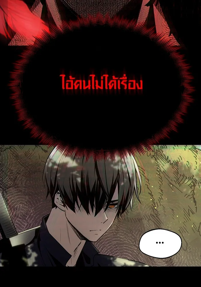 พลิกชะตาคว้าไอเทมระดับเทพ ตอนที่ 1 รูปที่ 106