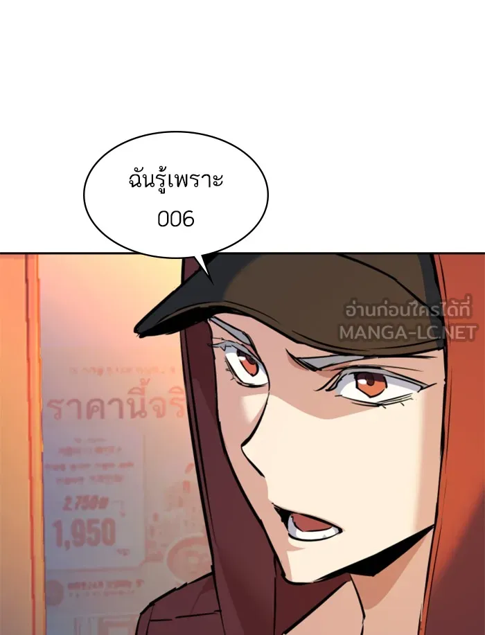 พี่ชายสายบอดี้การ์ด ตอนที่ 55 รูปที่ 72